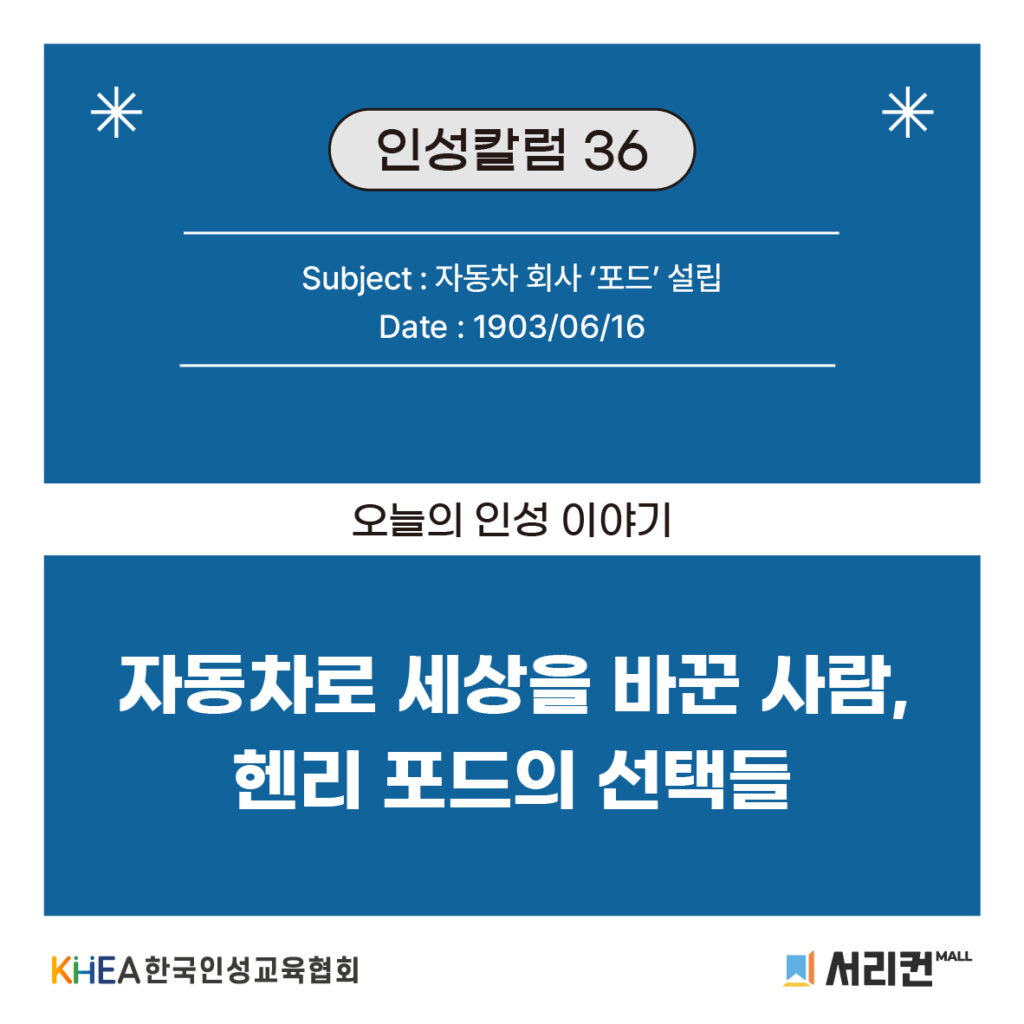 36 250617 포드 자동차 01 (주영)