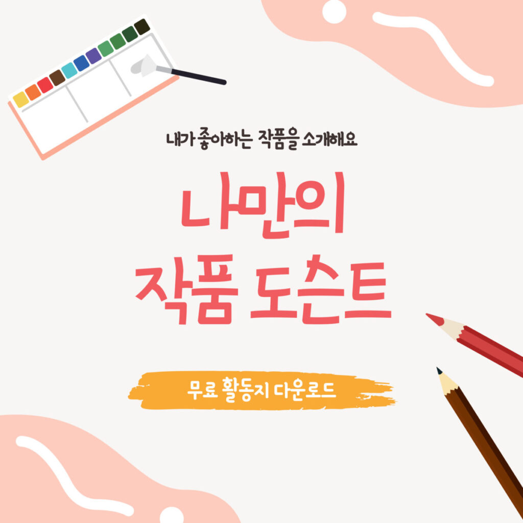 활동지 썸네일 001.jpg