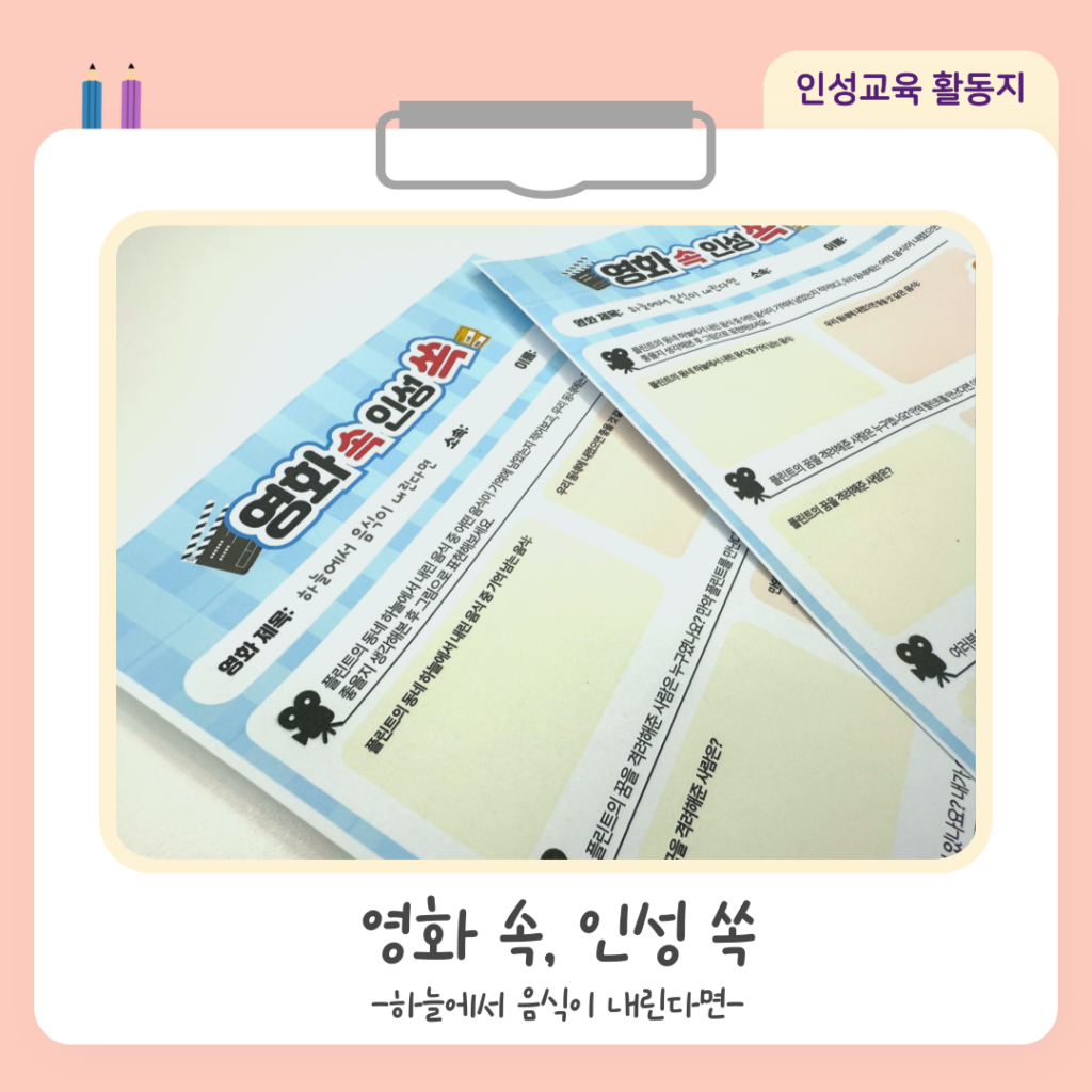 무료활동지 썸네일 004.png