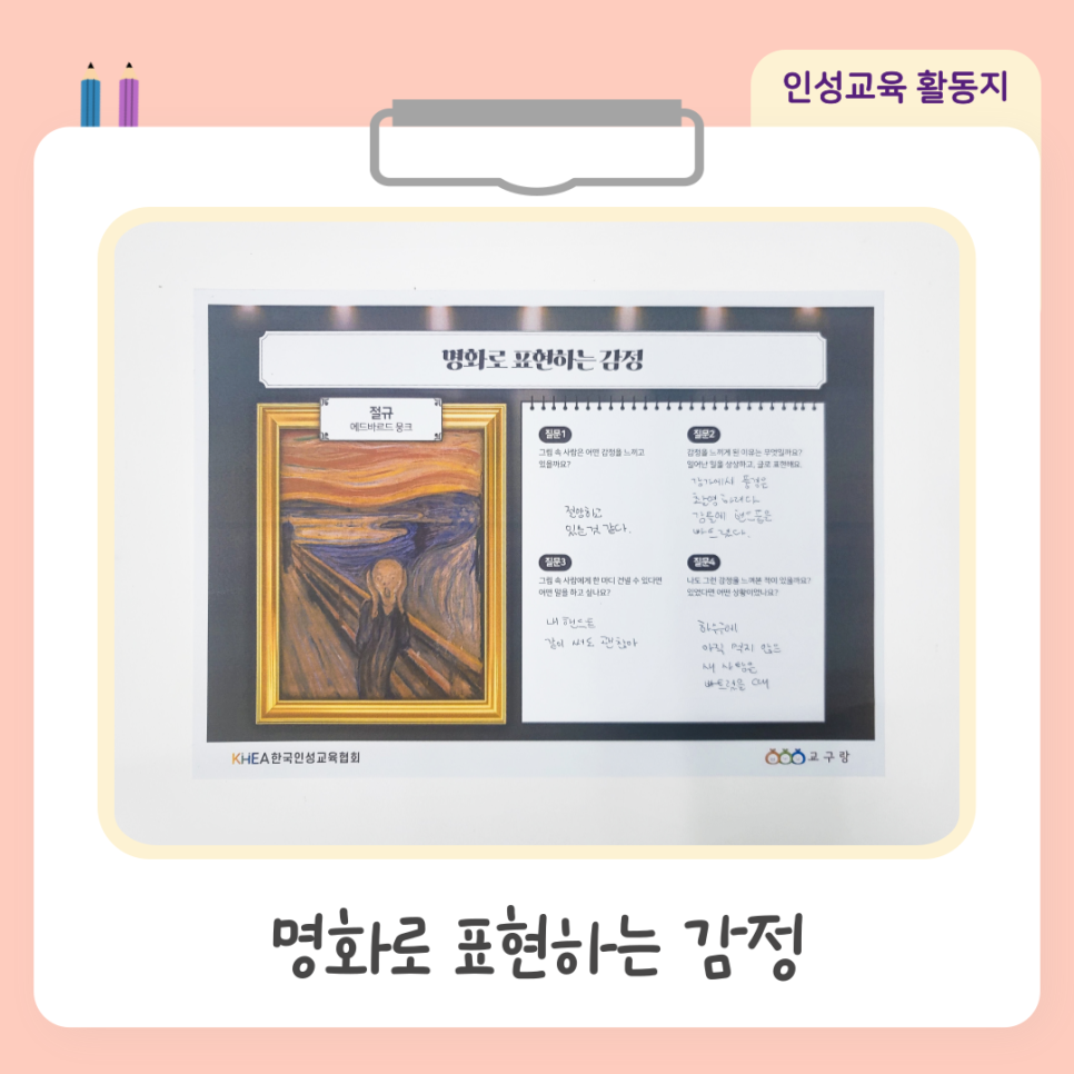 무료활동지 썸네일 005.png