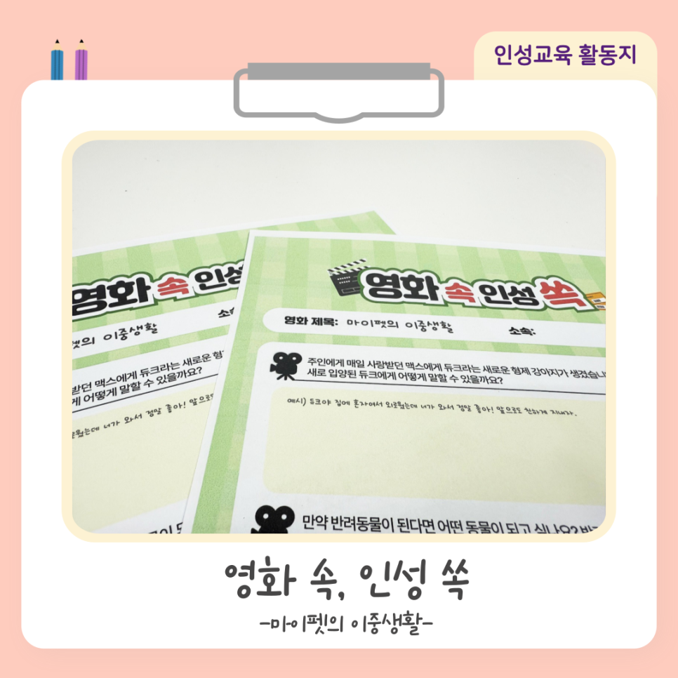 무료활동지 썸네일 005.png