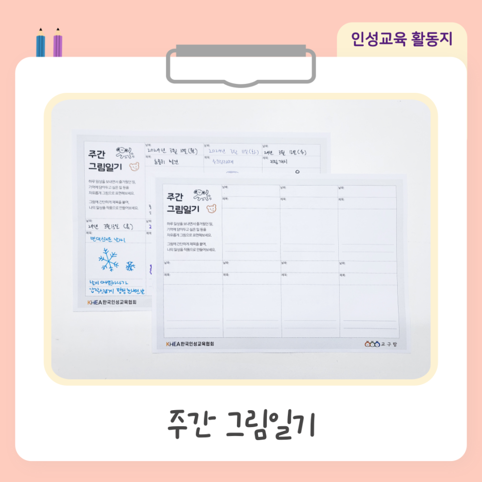 무료활동지 썸네일 007.png