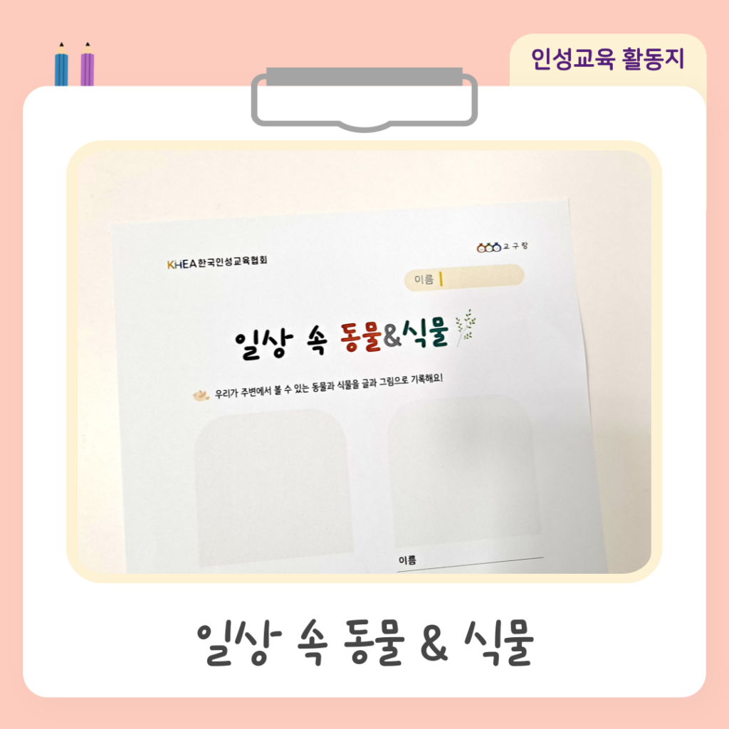 무료활동지 썸네일 008 1.png