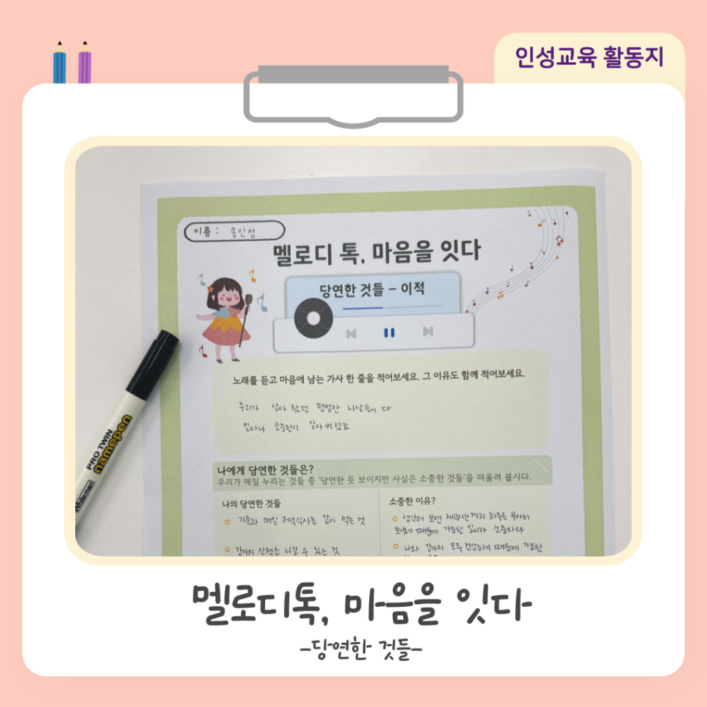 무료활동지 썸네일 011.png