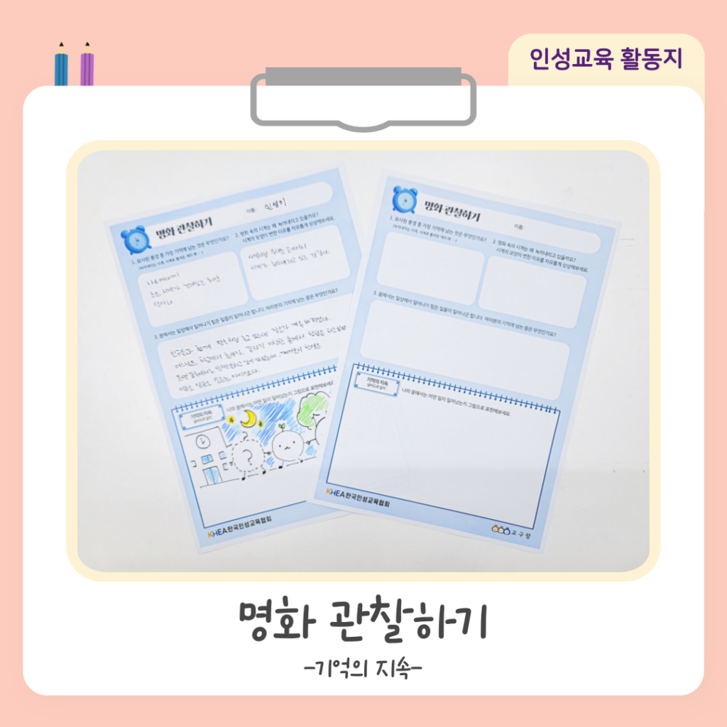 무료활동지 썸네일 009.png