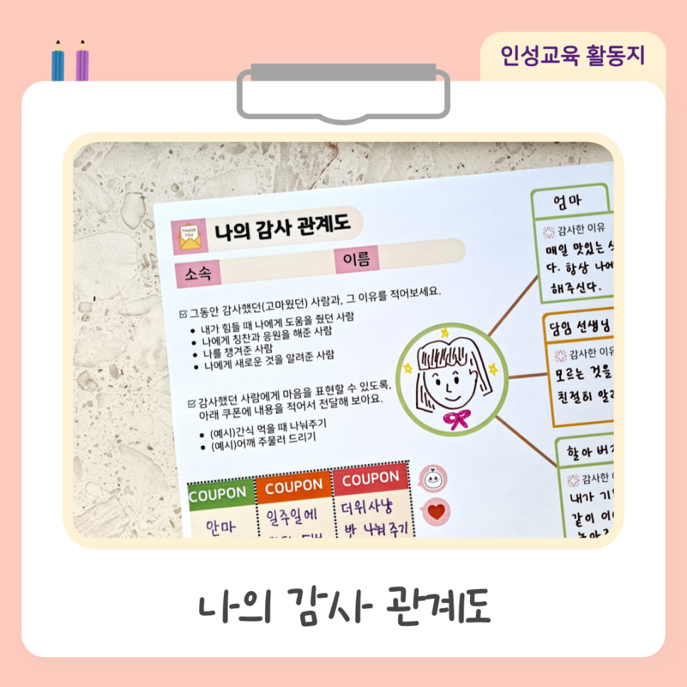 무료활동지 썸네일 010.png