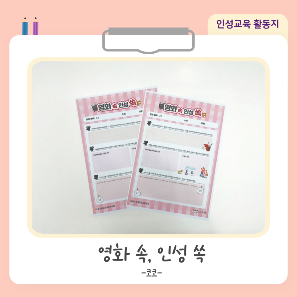 무료활동지 썸네일 007.png