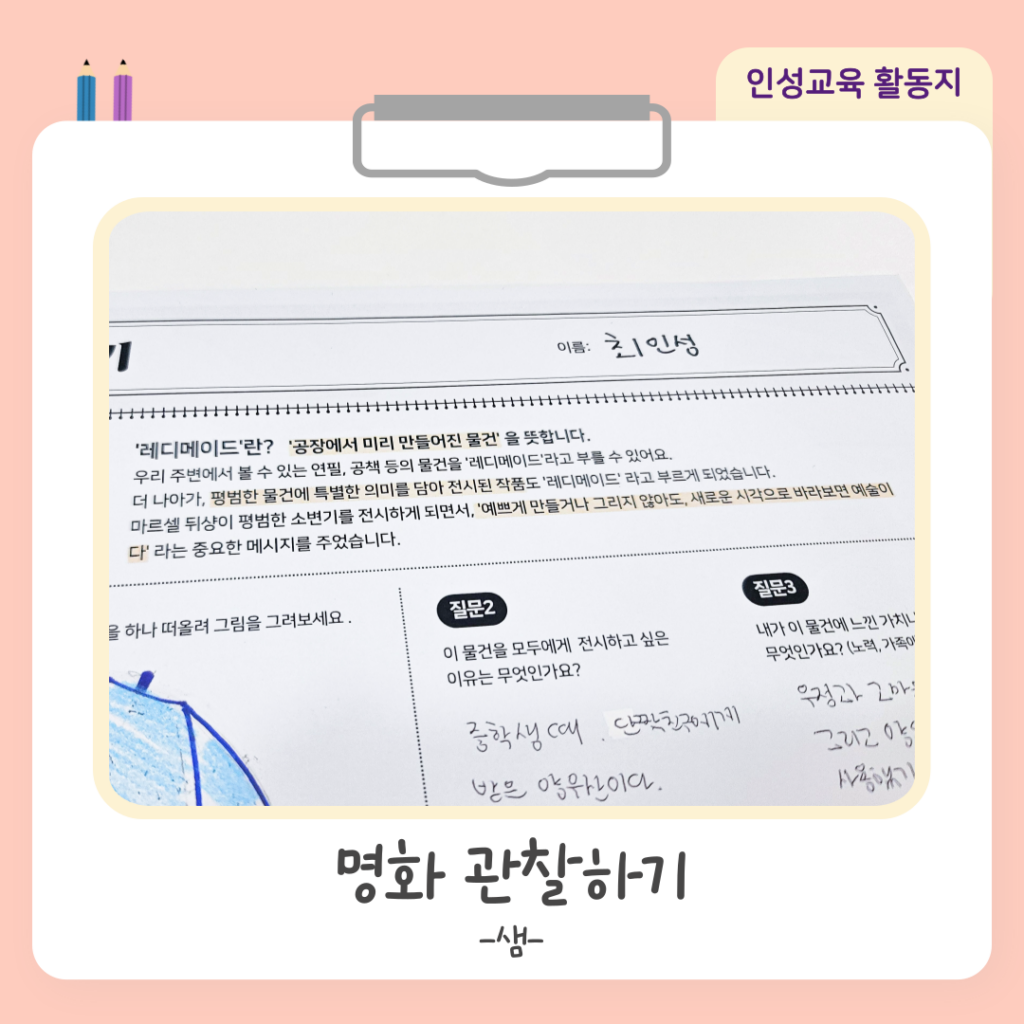 무료활동지 썸네일 011 1.png