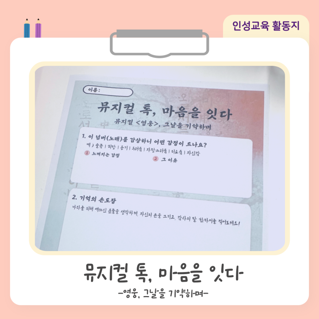 무료활동지 썸네일 016.png