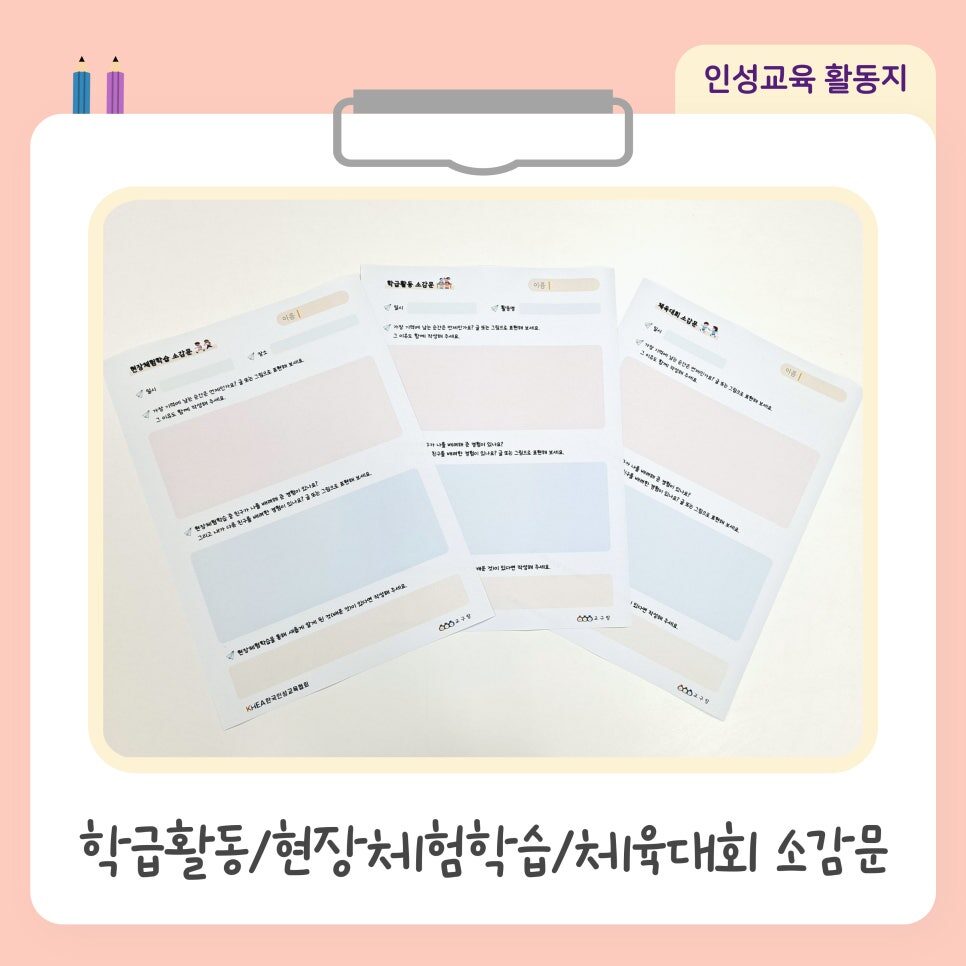 무료활동지 썸네일 013.jpg