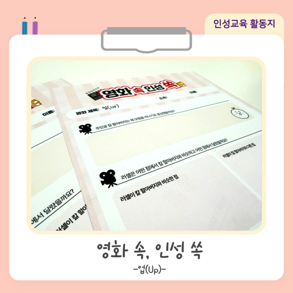 무료활동지 썸네일 008 2.png