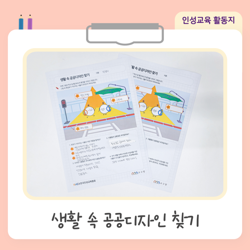 무료활동지 썸네일 014.png