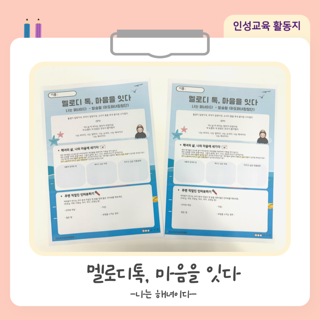 무료활동지 썸네일 004.png