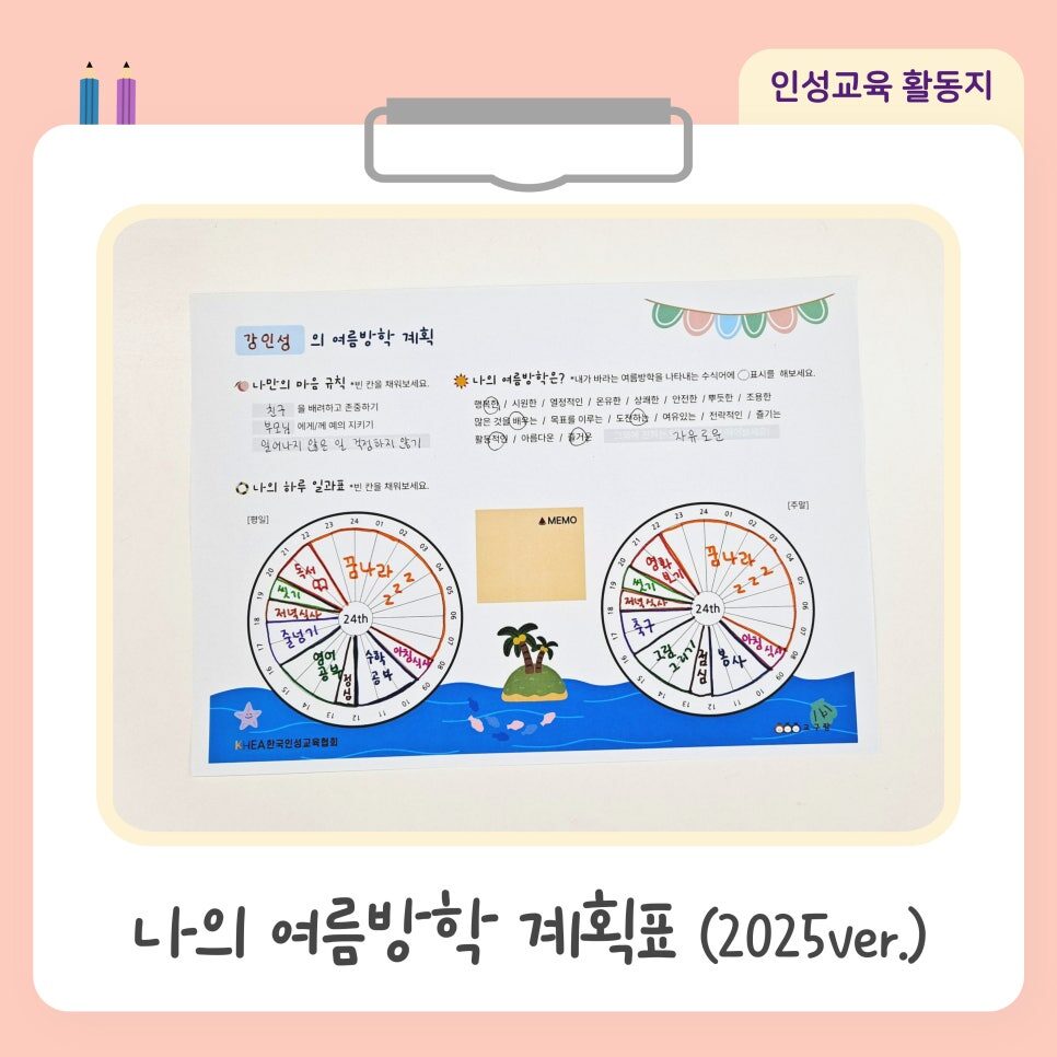 무료활동지 썸네일 021.jpg