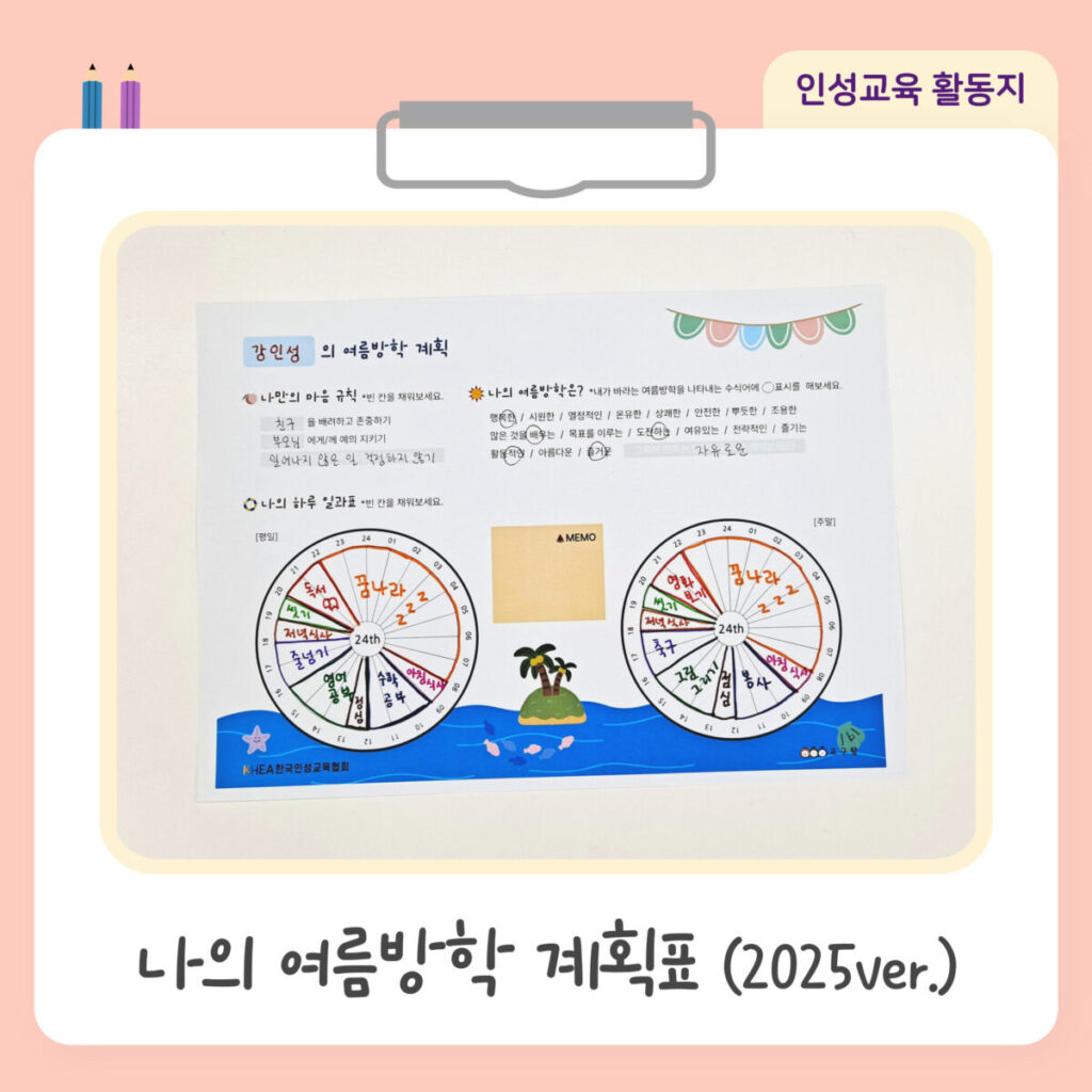 무료활동지 썸네일 021.jpg