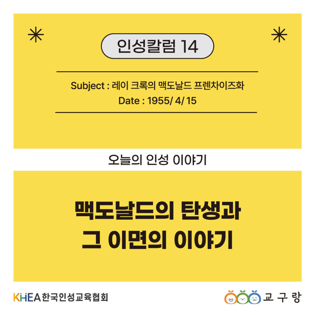 14 250415 맥도날드 01 주영.jpg