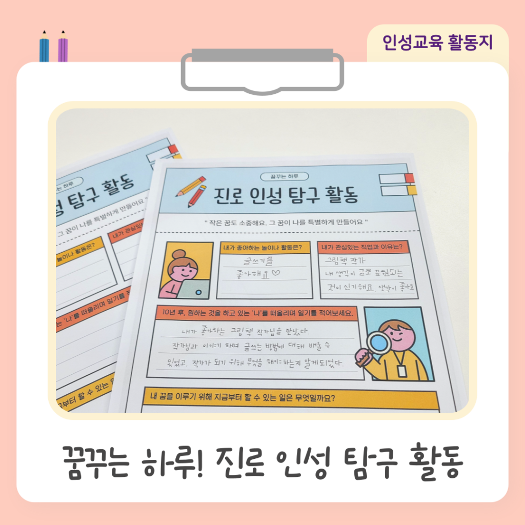 무료활동지 썸네일 022.png