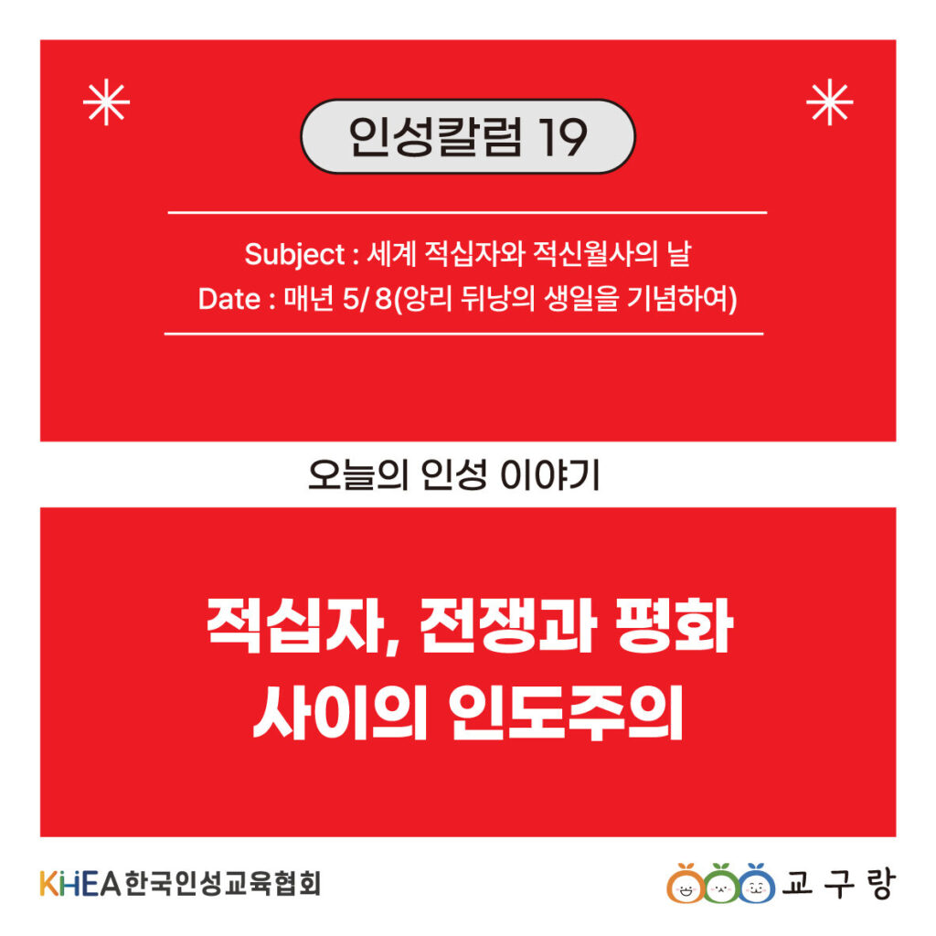19 250507 적십자의 날 01 주영.jpg