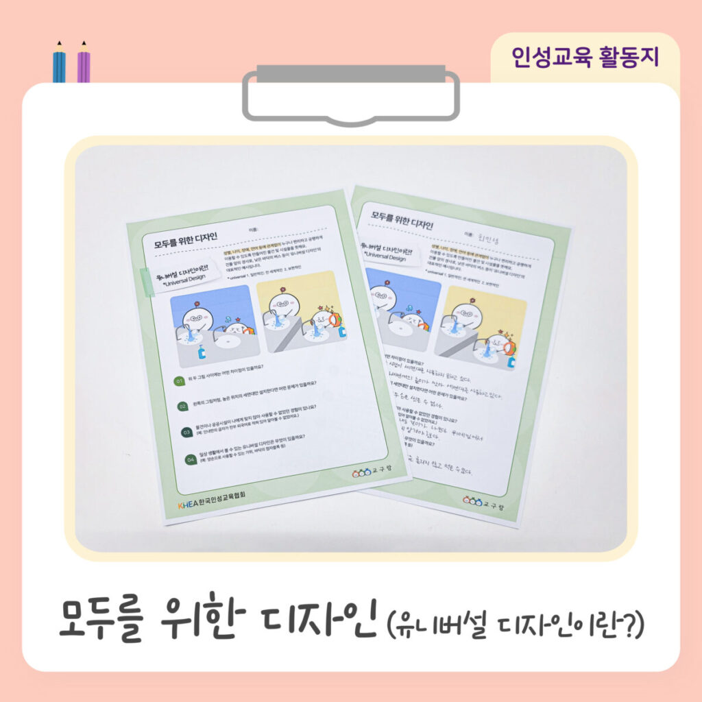 무료활동지 썸네일 018.jpg