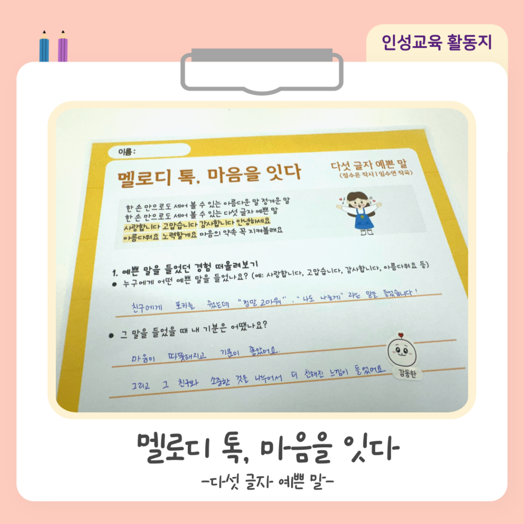 무료활동지 썸네일 027.png