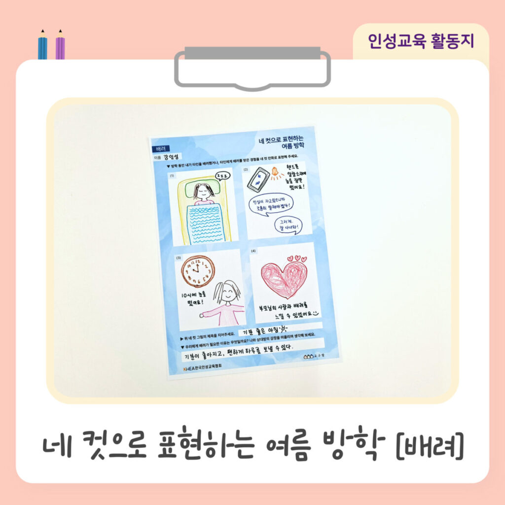 무료활동지 썸네일 023 1.jpg