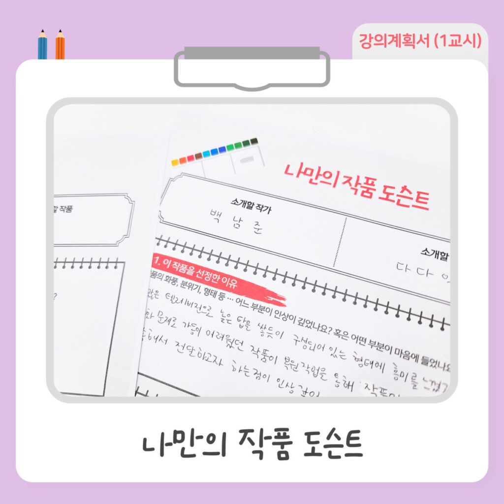 무료활동지 썸네일 015 1.jpg