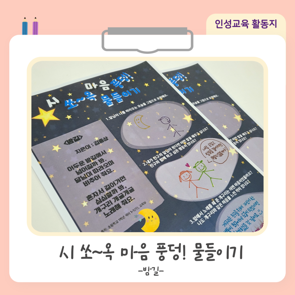 무료활동지 썸네일 013 1.png