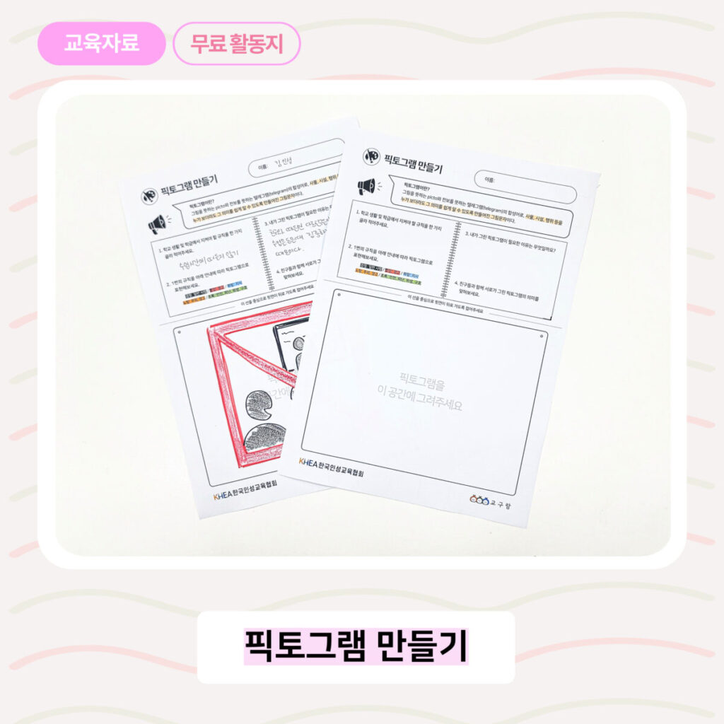 무료활동지 썸네일.jpg