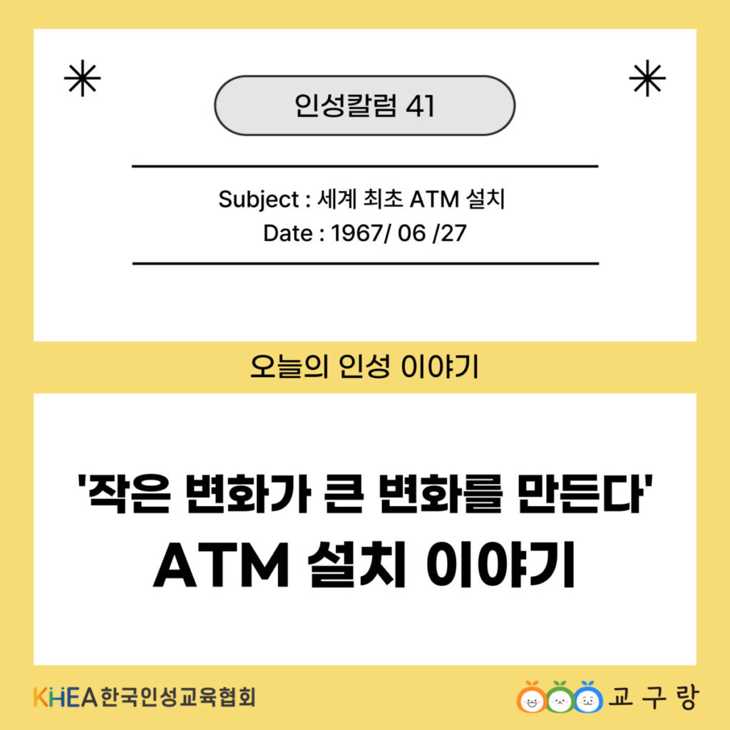 41 250627 ATM 설치 01 채린.jpg