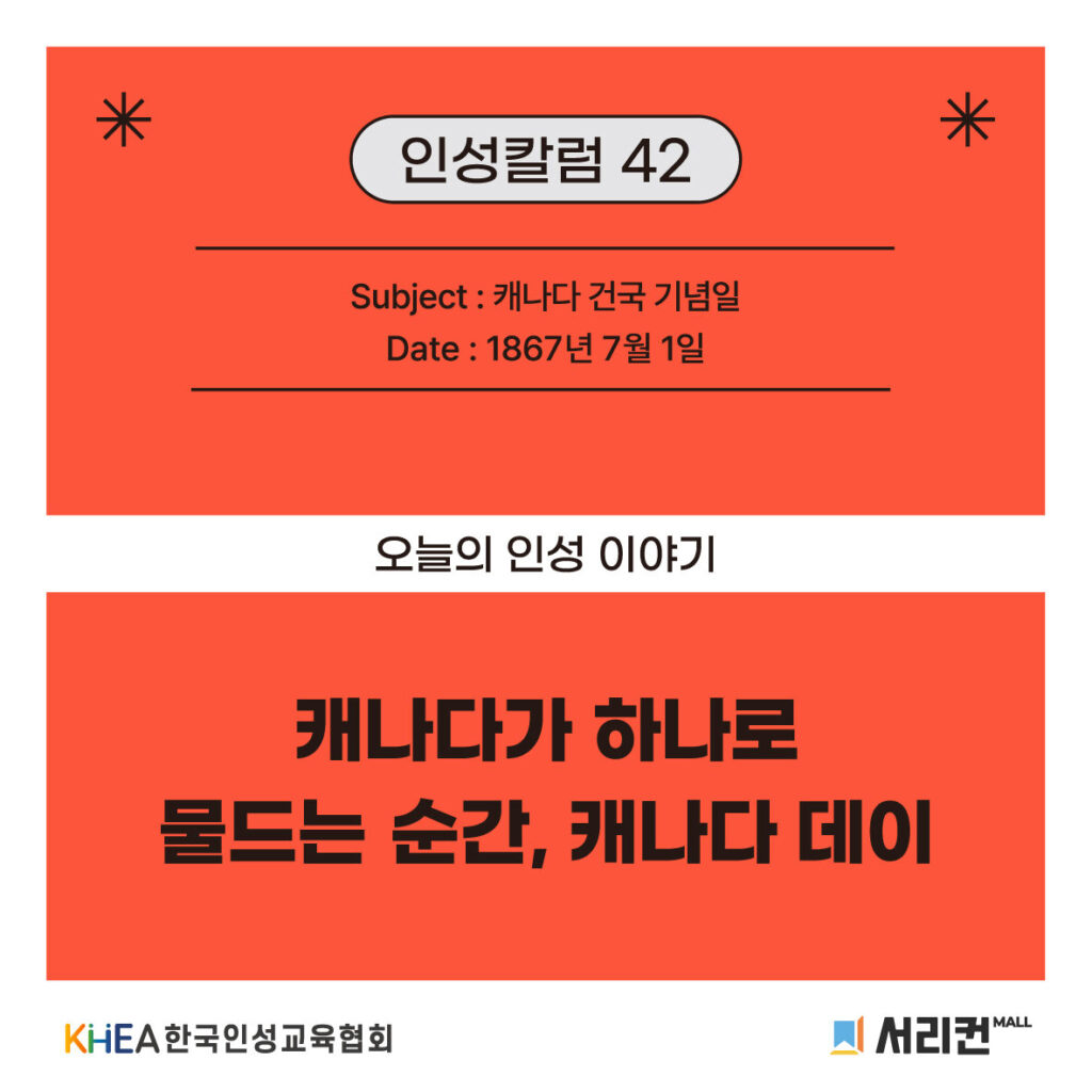 42 250701 캐나다 데이 01 주영.jpg