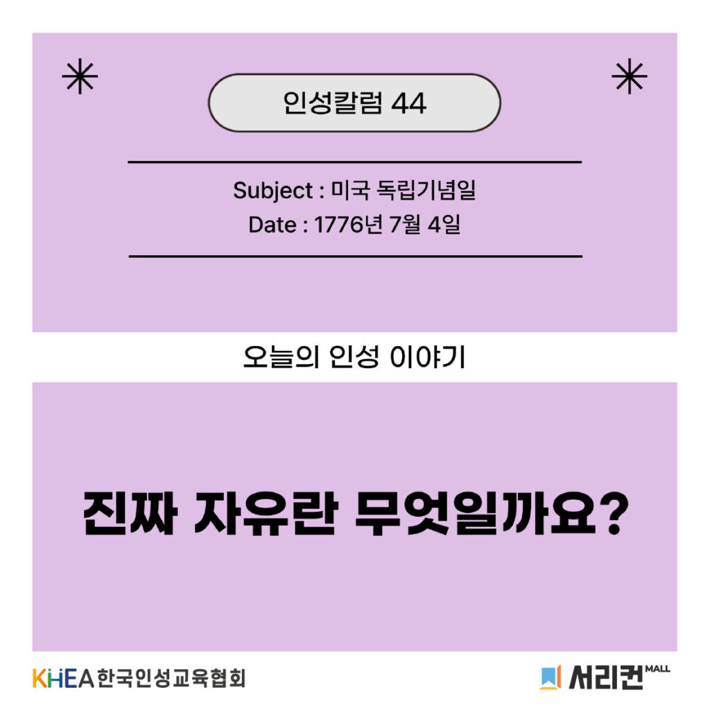 44 250703 미국 독립운동 01 수정.jpg