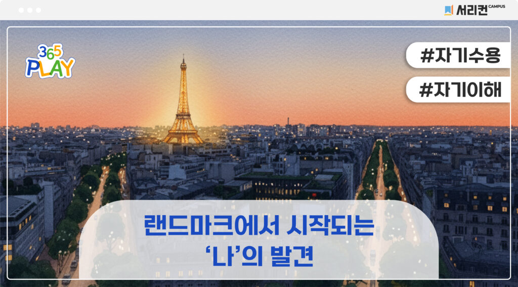 에펠탑 썸네일 (중등)