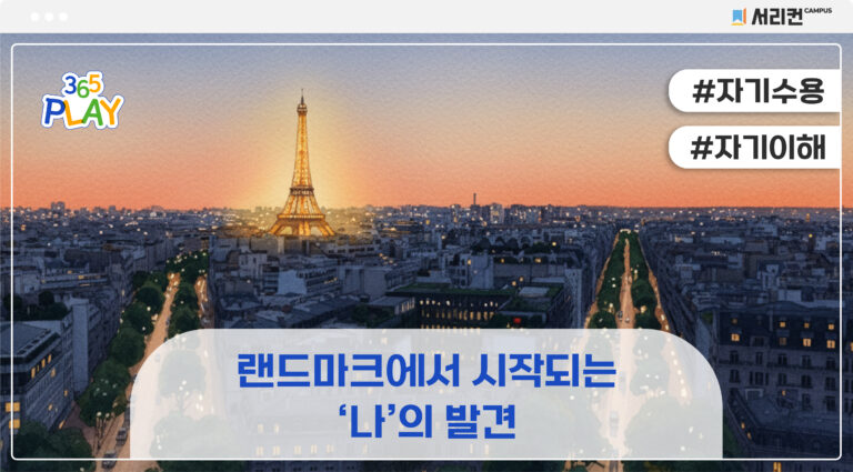 에펠탑 썸네일 (중등)