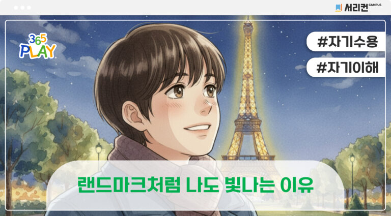 에펠탑 썸네일 (초등)