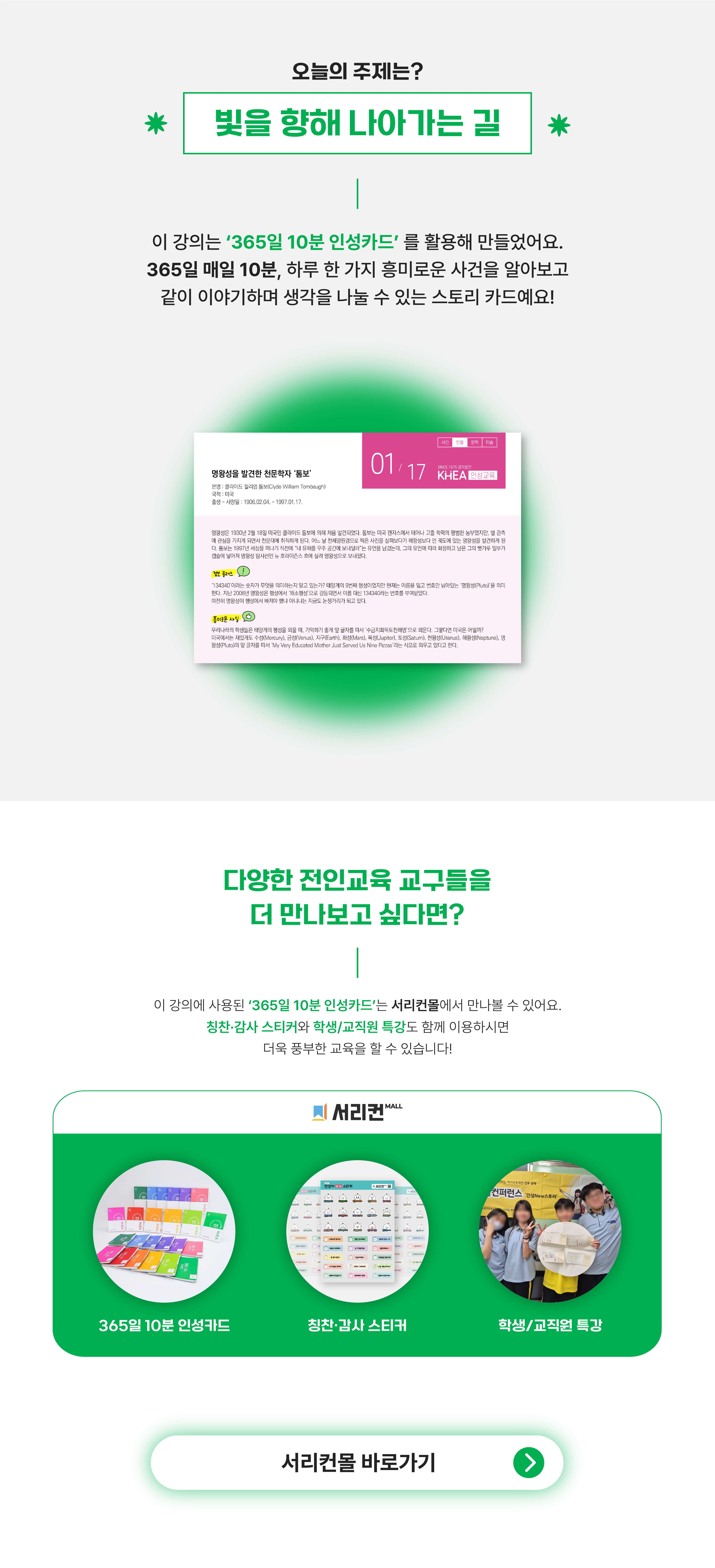 톰보 썸네일 중등 (2)