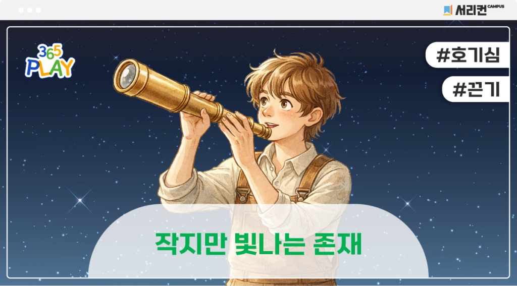 톰보 썸네일 초등