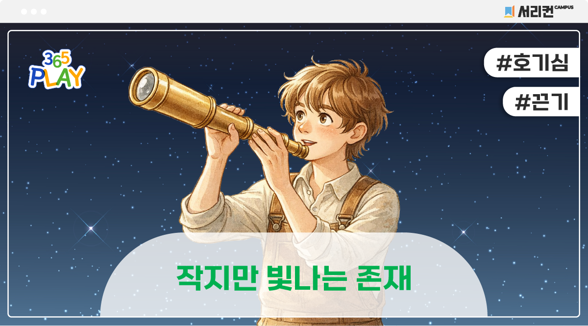 톰보 썸네일 초등