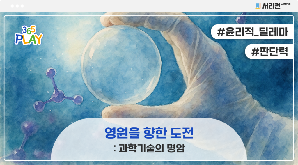 냉동인간 썸네일 중등