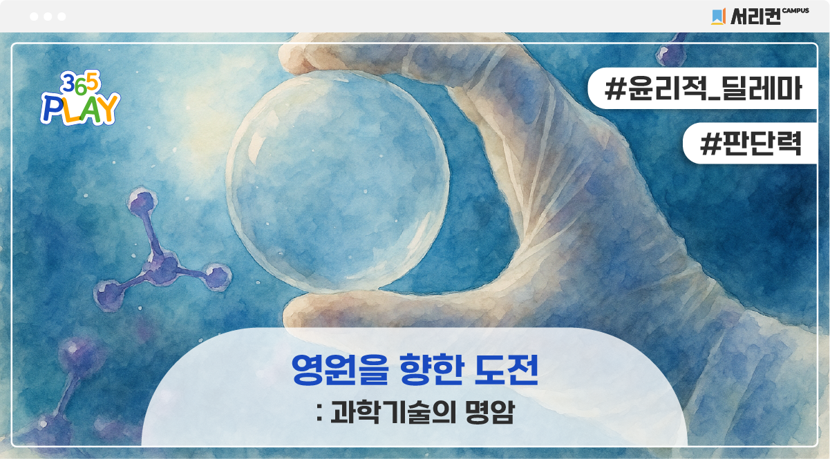 냉동인간 썸네일 중등