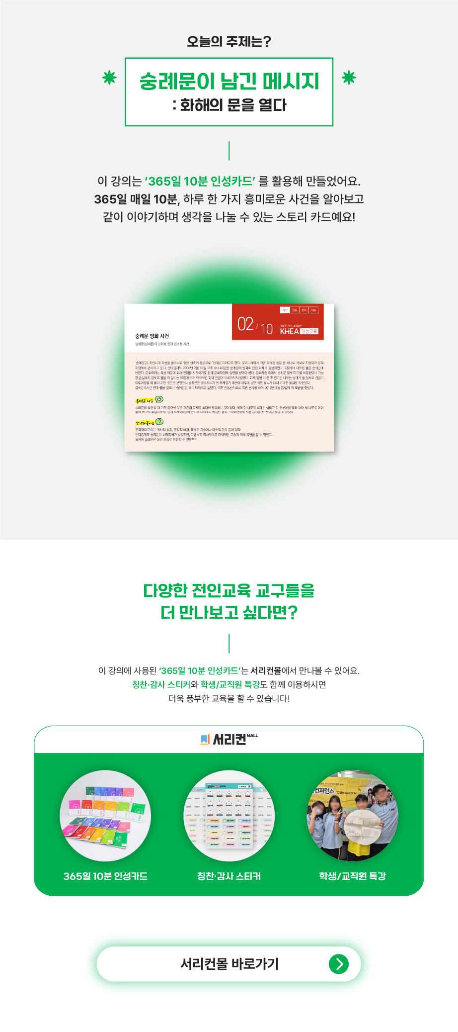 숭례문 상세페이지