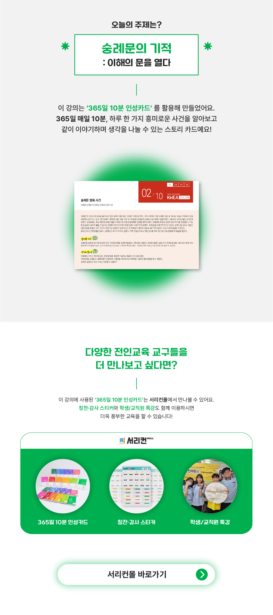 숭례문 상세페이지