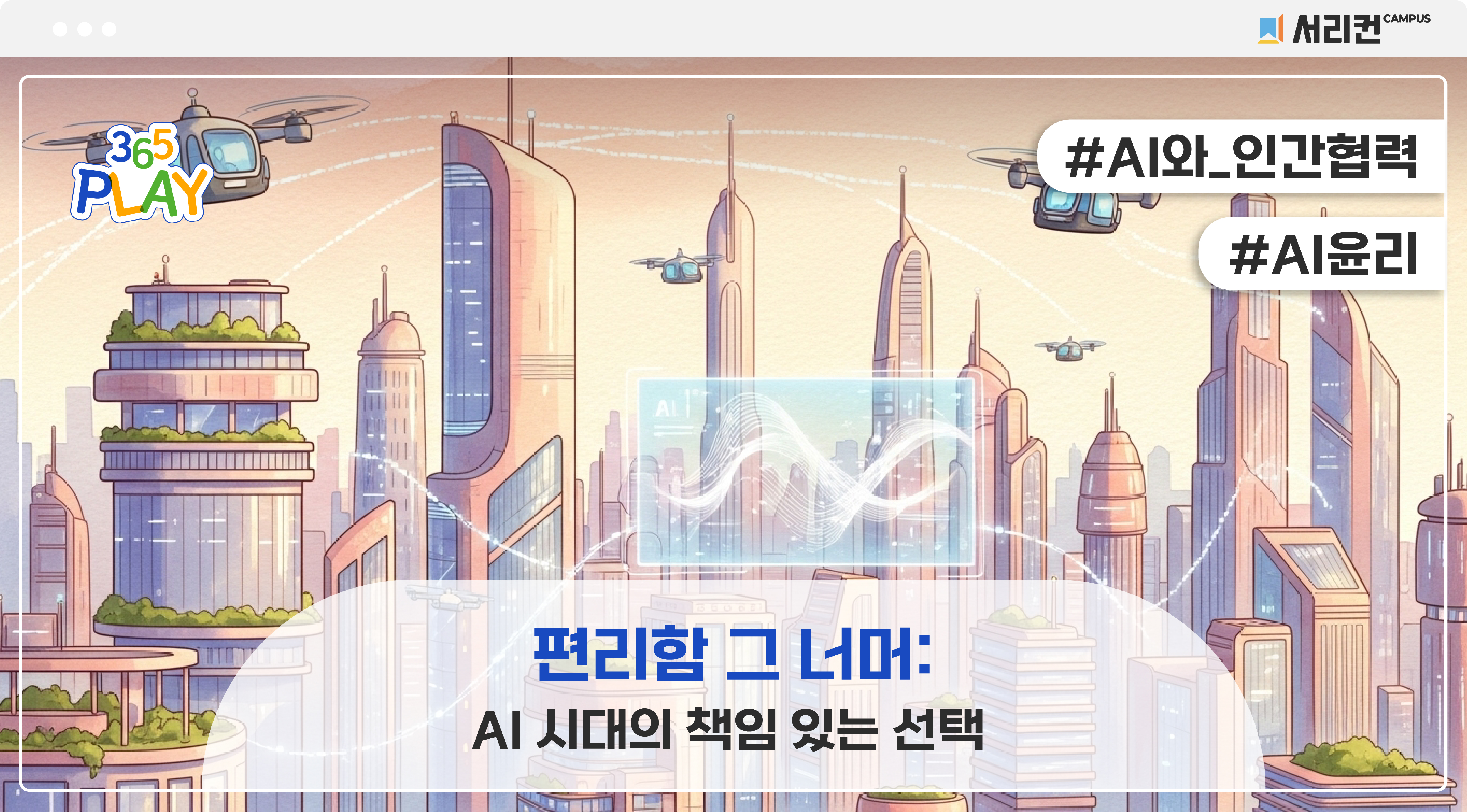 알파고 썸네일 (중등)