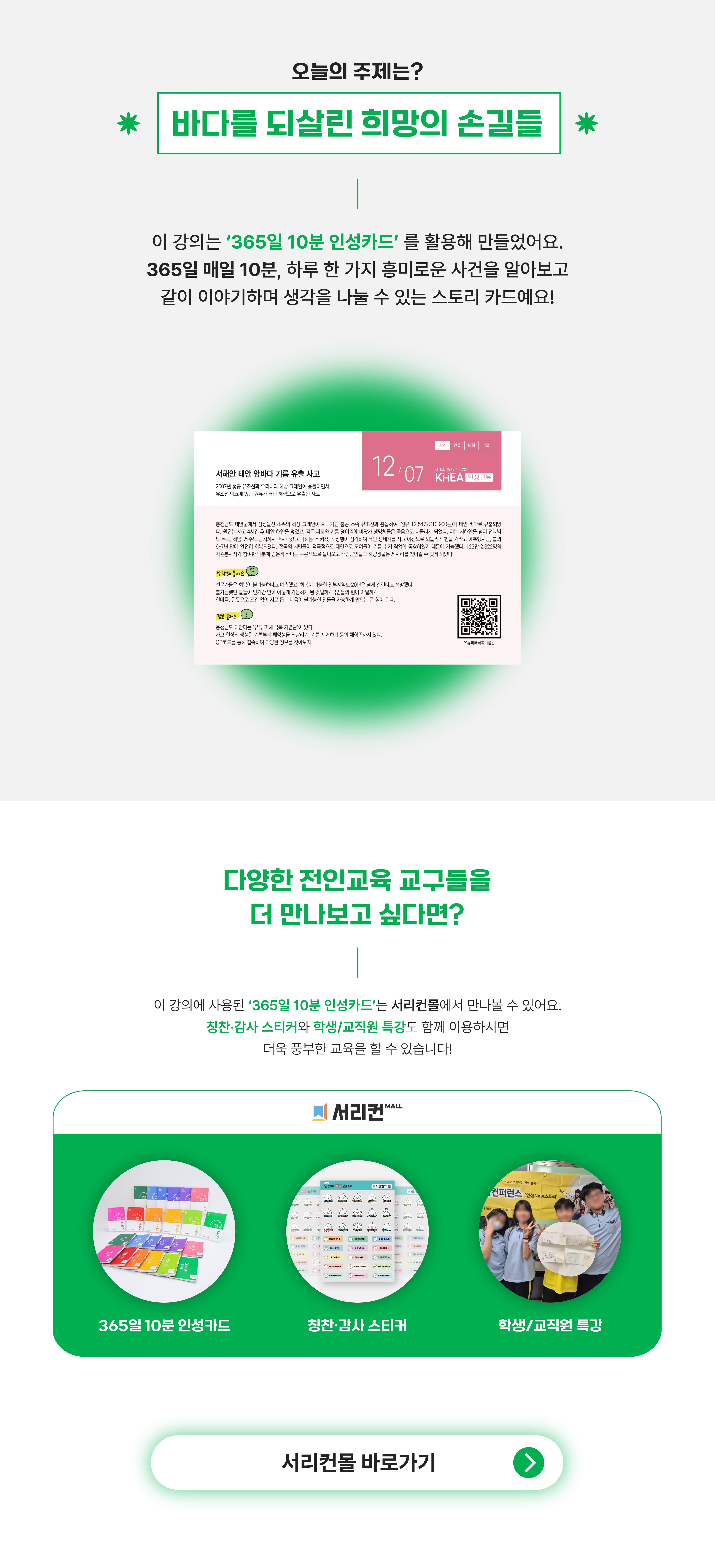 태안앞바다 상세페이지 (중등)