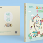 학교사랑다이어리 론칭