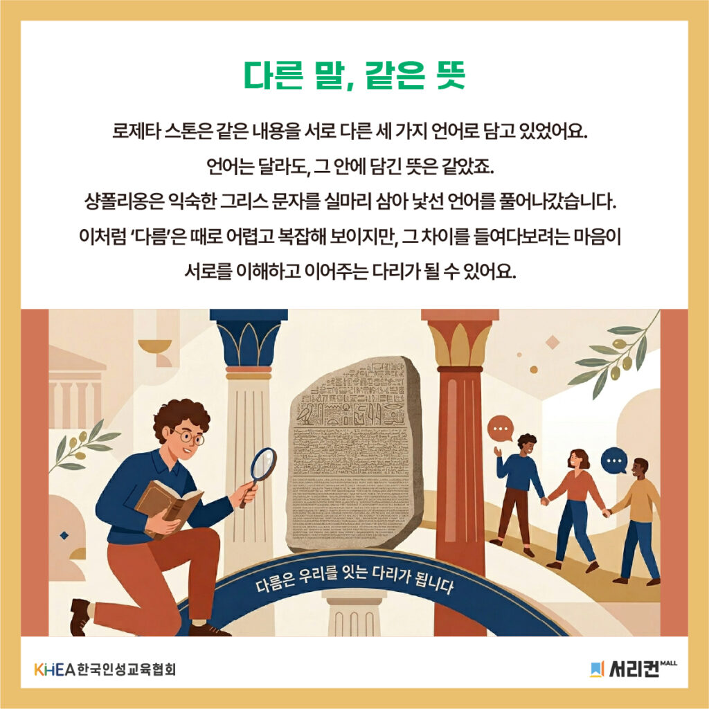 49 250715 로제타스톤