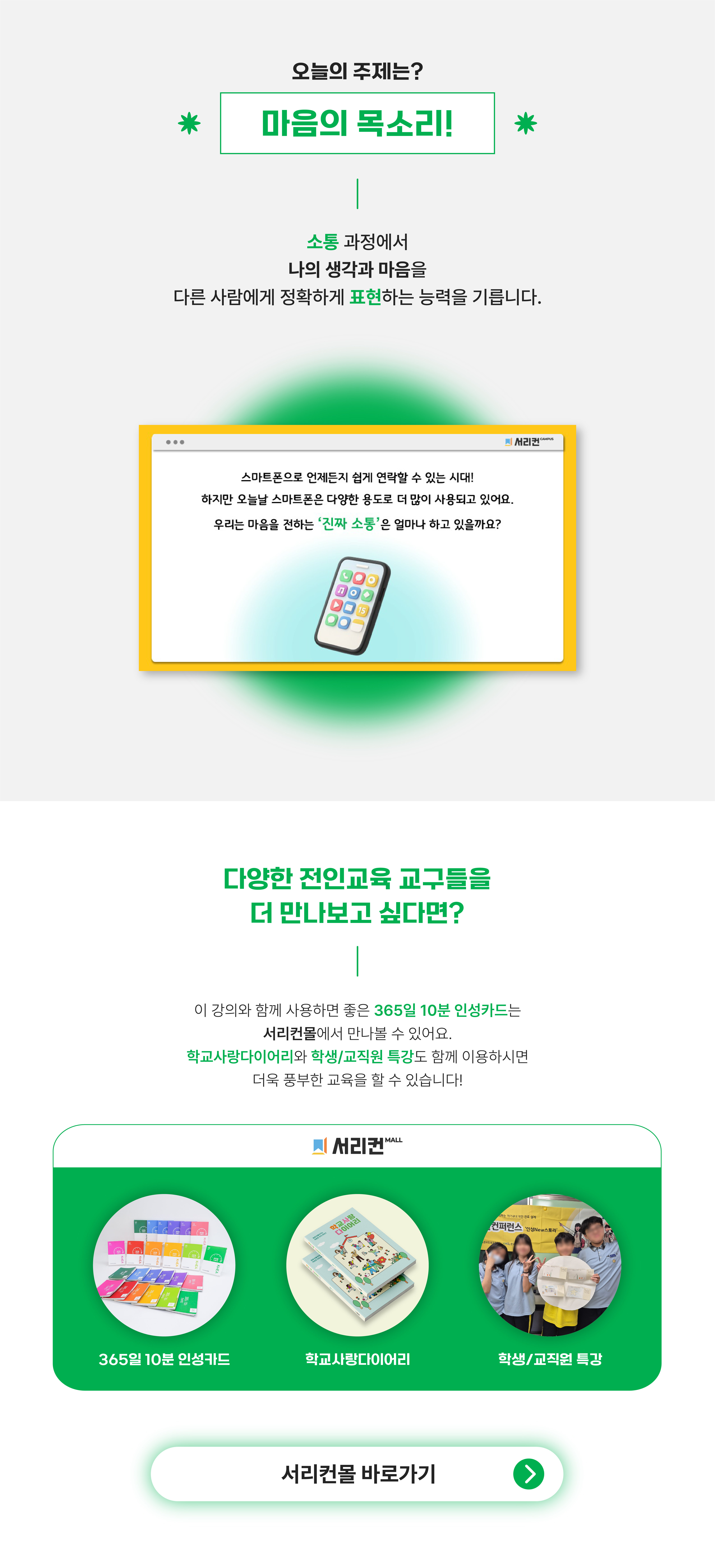 공중전화기 상세페이지 (초고)