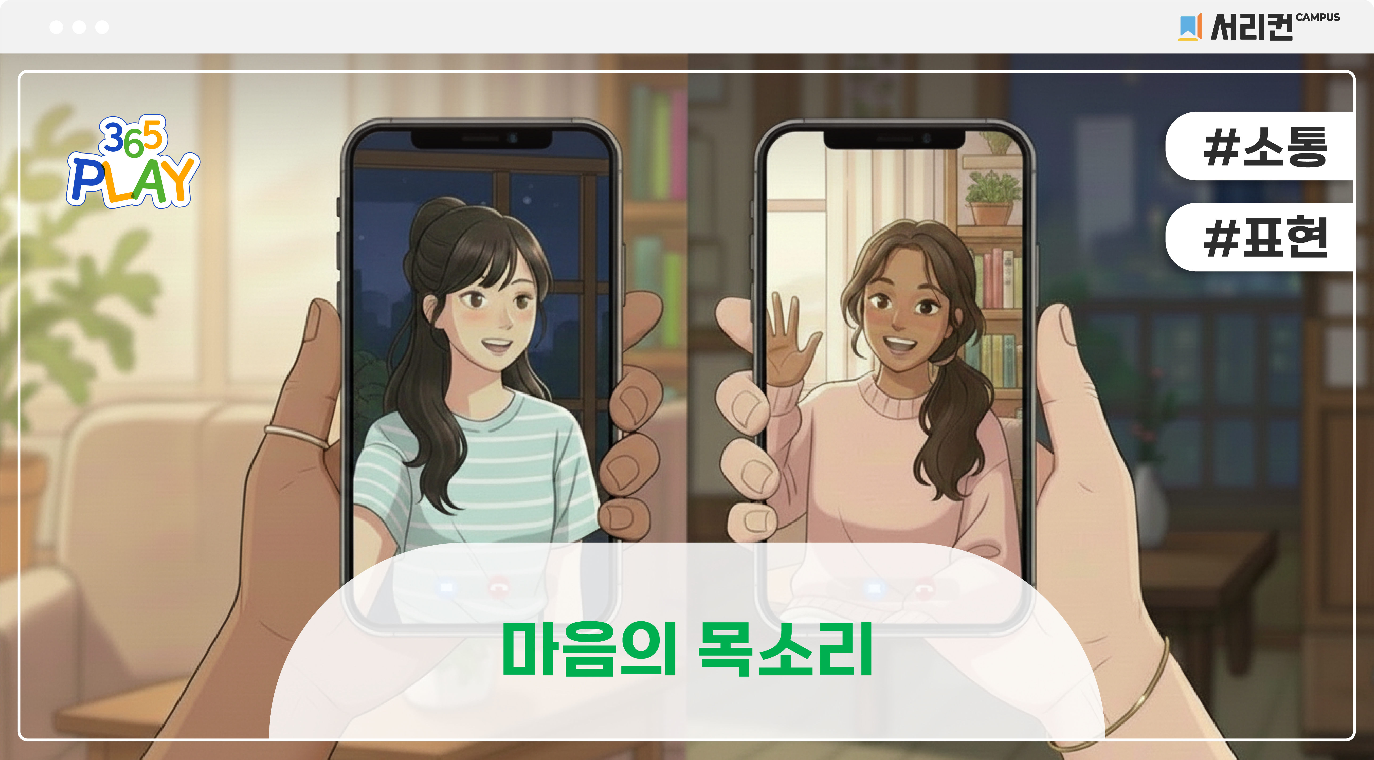 공중전화기 썸네일 (초등)
