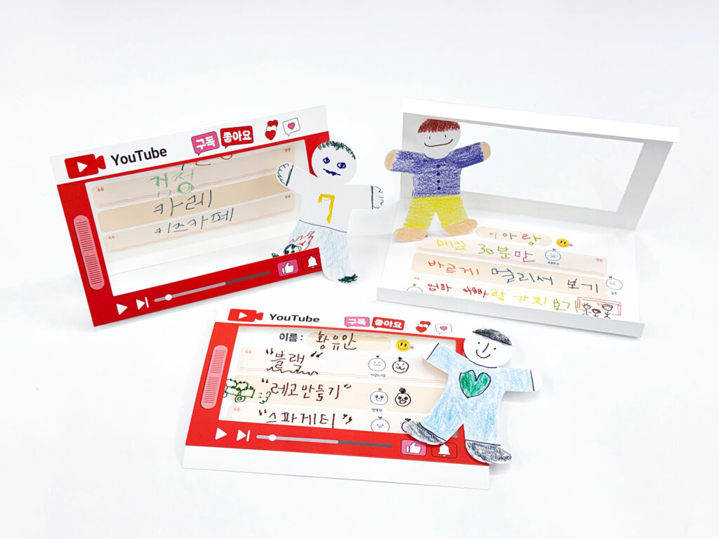 마음 쑥쑥 팝업북