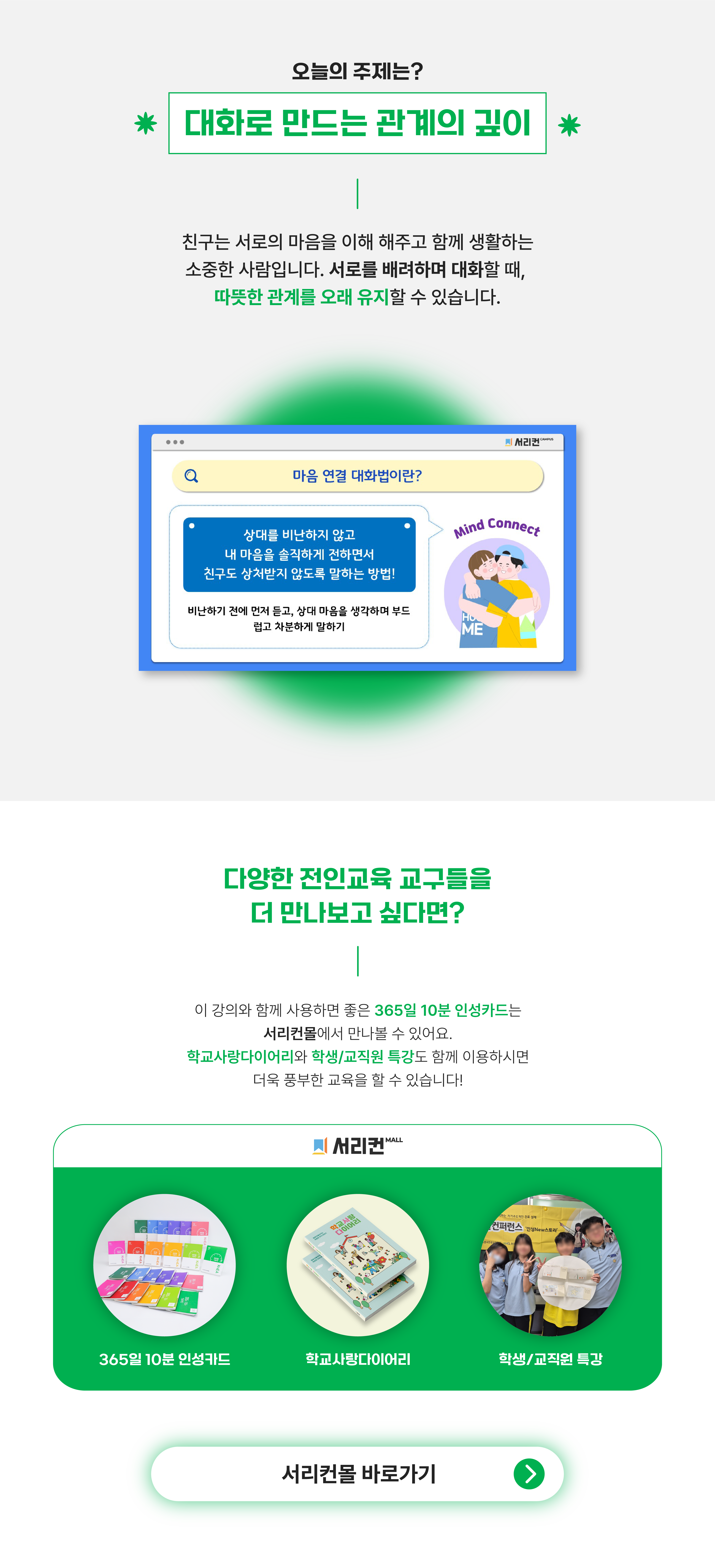 상세페이지(중등)