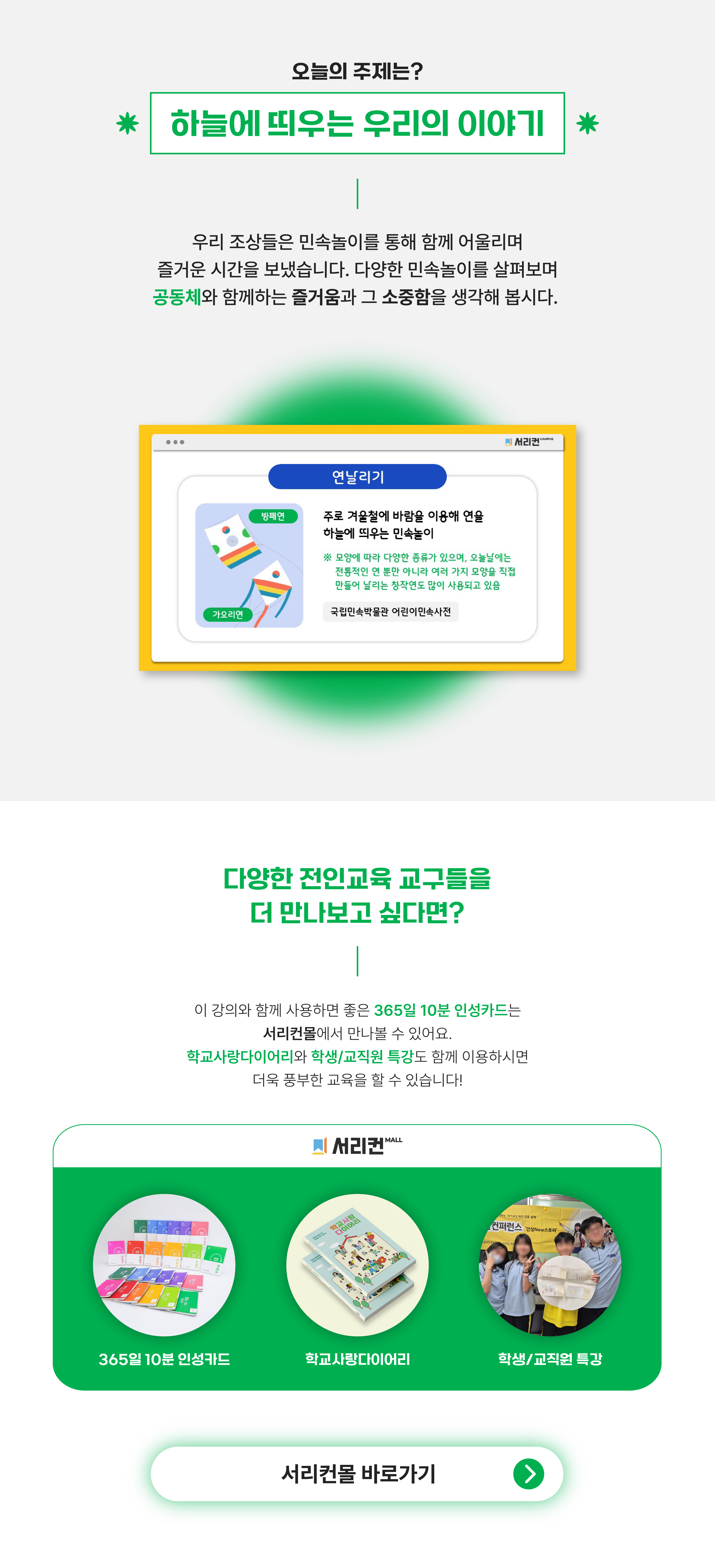 상세페이지(초등)